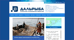 Desktop Screenshot of dalryba.ru