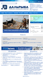 Mobile Screenshot of dalryba.ru