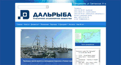 Desktop Screenshot of mail.dalryba.ru